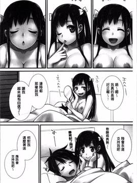 [4K掃圖組][鈴玉レンリ] rainy bride_008