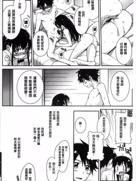 [4K掃圖組][鈴玉レンリ] rainy bride_026