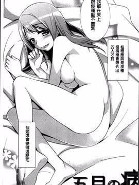 [4K掃圖組][鈴玉レンリ] rainy bride_029