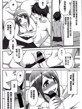 [4K掃圖組][鈴玉レンリ] rainy bride_030
