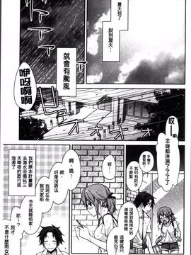 [4K掃圖組][鈴玉レンリ] rainy bride_043