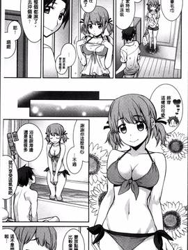 [4K掃圖組][鈴玉レンリ] rainy bride_045