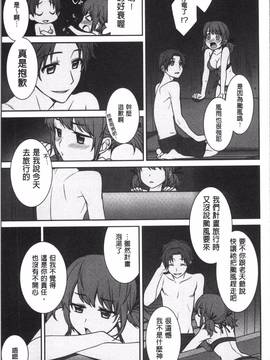 [4K掃圖組][鈴玉レンリ] rainy bride_047