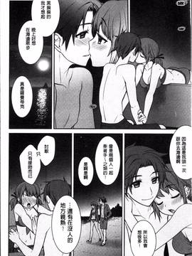 [4K掃圖組][鈴玉レンリ] rainy bride_048
