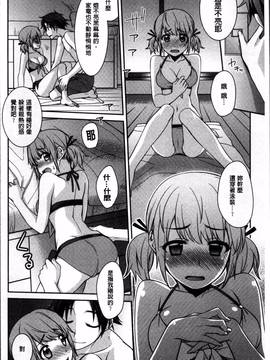 [4K掃圖組][鈴玉レンリ] rainy bride_050