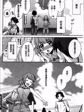 [4K掃圖組][鈴玉レンリ] rainy bride_060