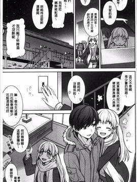 [4K掃圖組][鈴玉レンリ] rainy bride_061