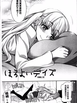 [4K掃圖組][鈴玉レンリ] rainy bride_063