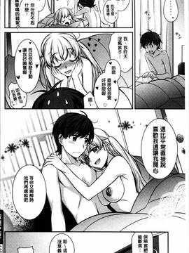 [4K掃圖組][鈴玉レンリ] rainy bride_078