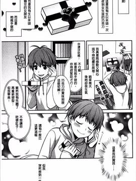 [4K掃圖組][鈴玉レンリ] rainy bride_079