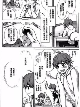 [4K掃圖組][鈴玉レンリ] rainy bride_080