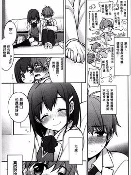 [4K掃圖組][鈴玉レンリ] rainy bride_085