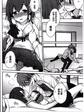 [4K掃圖組][鈴玉レンリ] rainy bride_086