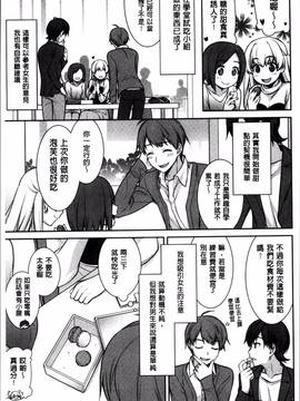 [4K掃圖組][鈴玉レンリ] rainy bride_095