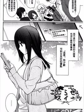 [4K掃圖組][鈴玉レンリ] rainy bride_096
