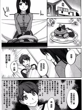 [4K掃圖組][鈴玉レンリ] rainy bride_097