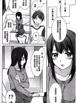 [4K掃圖組][鈴玉レンリ] rainy bride_098