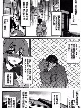 [4K掃圖組][鈴玉レンリ] rainy bride_112
