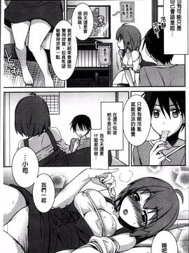[4K掃圖組][鈴玉レンリ] rainy bride_115