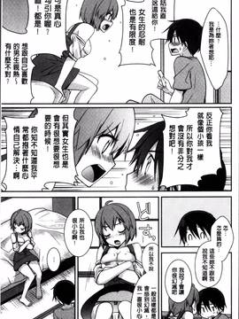 [4K掃圖組][鈴玉レンリ] rainy bride_117