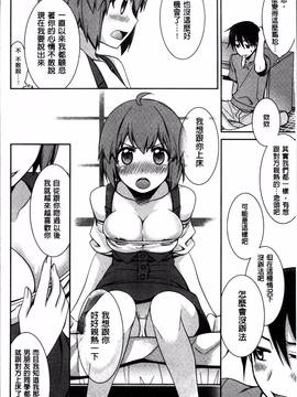 [4K掃圖組][鈴玉レンリ] rainy bride_118