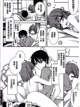 [4K掃圖組][鈴玉レンリ] rainy bride_130