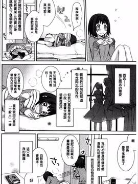 [4K掃圖組][鈴玉レンリ] rainy bride_132