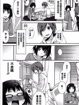 [4K掃圖組][鈴玉レンリ] rainy bride_133