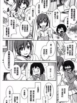 [4K掃圖組][鈴玉レンリ] rainy bride_135