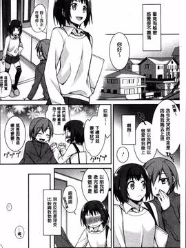 [4K掃圖組][鈴玉レンリ] rainy bride_136