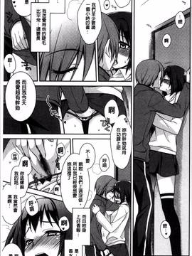 [4K掃圖組][鈴玉レンリ] rainy bride_137