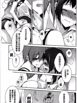 [4K掃圖組][鈴玉レンリ] rainy bride_139