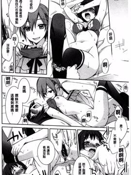 [4K掃圖組][鈴玉レンリ] rainy bride_140