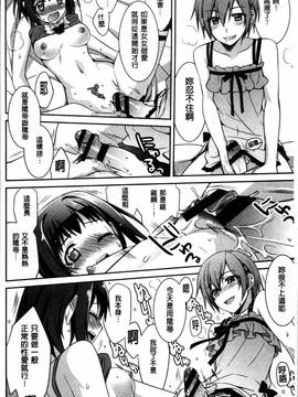 [4K掃圖組][鈴玉レンリ] rainy bride_142