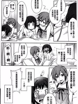 [4K掃圖組][鈴玉レンリ] rainy bride_148