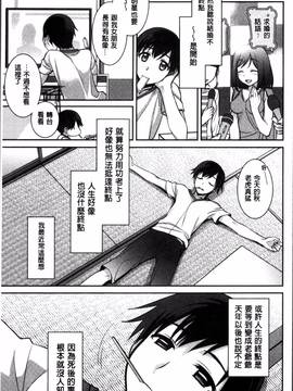 [4K掃圖組][鈴玉レンリ] rainy bride_149