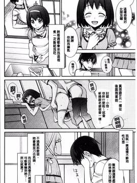 [4K掃圖組][鈴玉レンリ] rainy bride_152