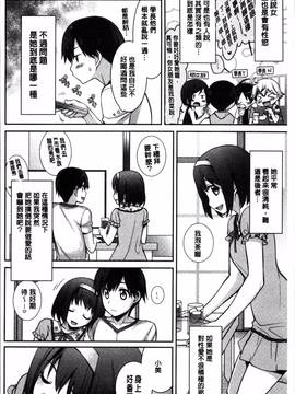 [4K掃圖組][鈴玉レンリ] rainy bride_154