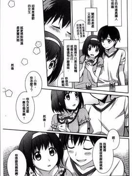[4K掃圖組][鈴玉レンリ] rainy bride_155