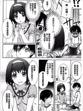 [4K掃圖組][鈴玉レンリ] rainy bride_156