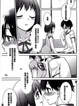 [4K掃圖組][鈴玉レンリ] rainy bride_157