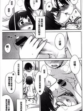 [4K掃圖組][鈴玉レンリ] rainy bride_159