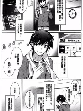 [4K掃圖組][鈴玉レンリ] rainy bride_167