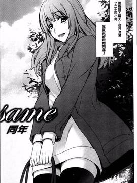[4K掃圖組][鈴玉レンリ] rainy bride_168