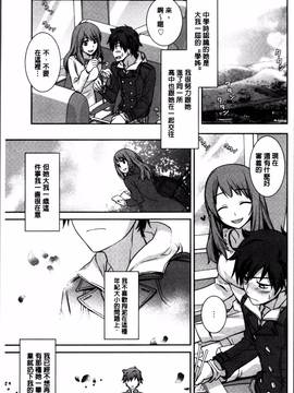 [4K掃圖組][鈴玉レンリ] rainy bride_169