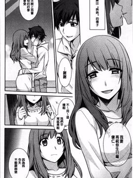 [4K掃圖組][鈴玉レンリ] rainy bride_172