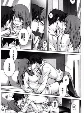 [4K掃圖組][鈴玉レンリ] rainy bride_175