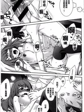 [4K掃圖組][鈴玉レンリ] rainy bride_179