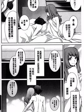 [4K掃圖組][鈴玉レンリ] rainy bride_184