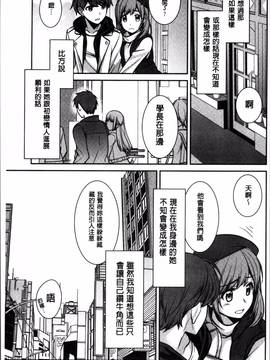 [4K掃圖組][鈴玉レンリ] rainy bride_185